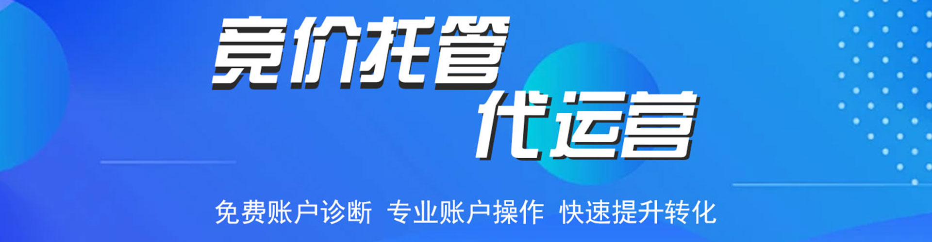 左云信息流竞价
